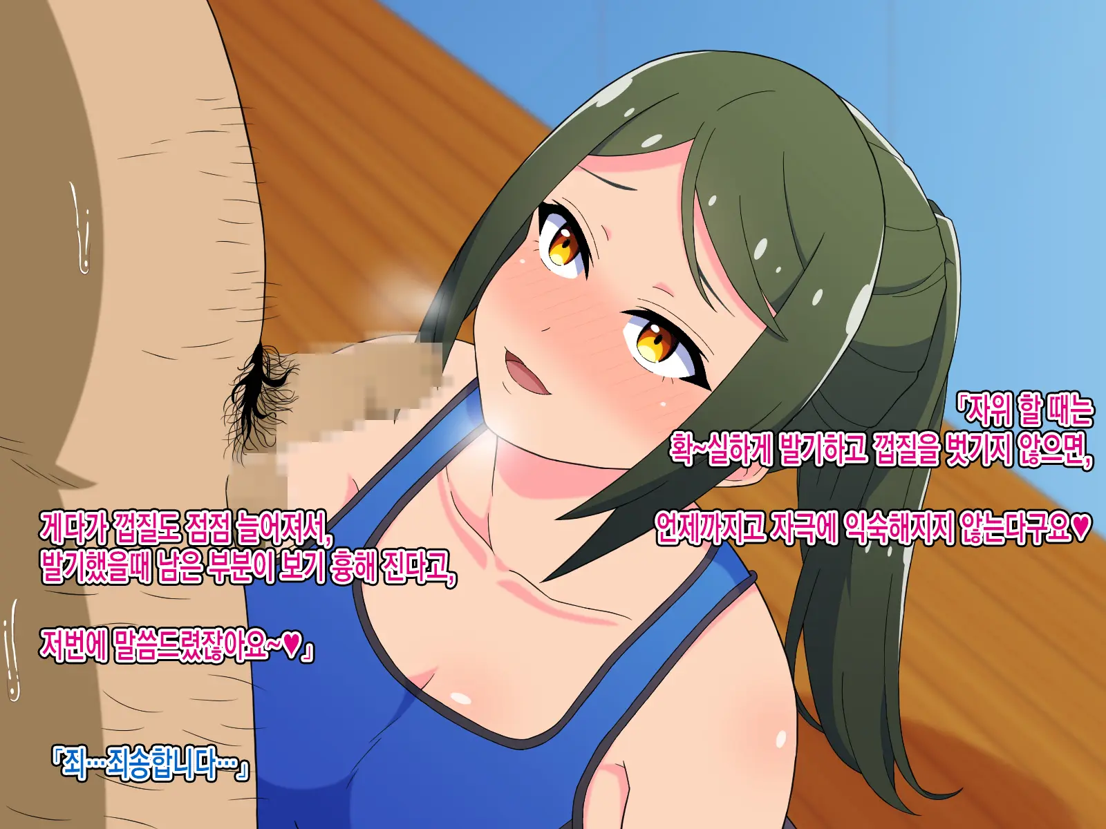 Sourou Kyousei! Oshaburi Fitness ~Ecchi Na Instructor To Fellatio Taikyuu Training~ㅣ조루교정! 쪽쪽 빠는 피트니스~야한 트레이너와 페라치오 내구력 트레이닝~